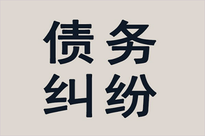 繁峙收债公司