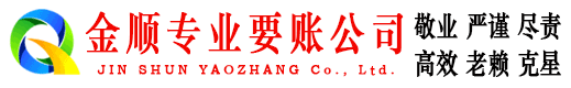 繁峙收债公司